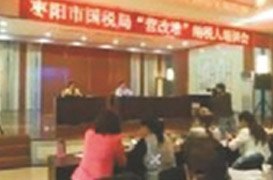 2016年襄州區(qū)建筑業(yè)“營(yíng)改增”、老河口市房地產(chǎn)業(yè)“營(yíng)改增”、棗陽(yáng)市四大行業(yè)“營(yíng)改增”培訓(xùn)講座